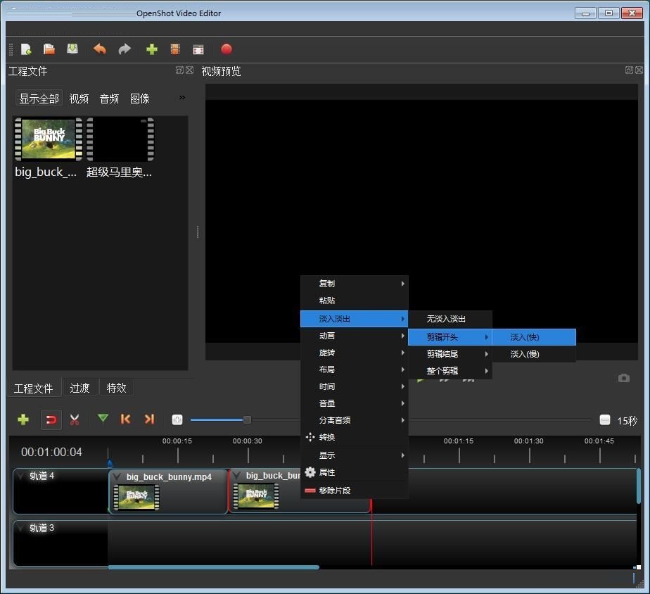 OpenShot Video Editor