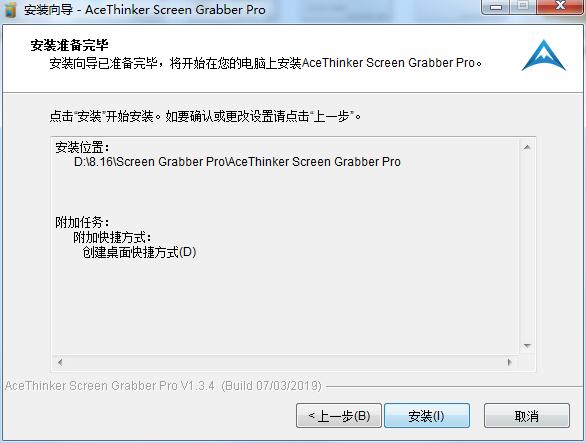 AceThinker Screen Grabber Pro