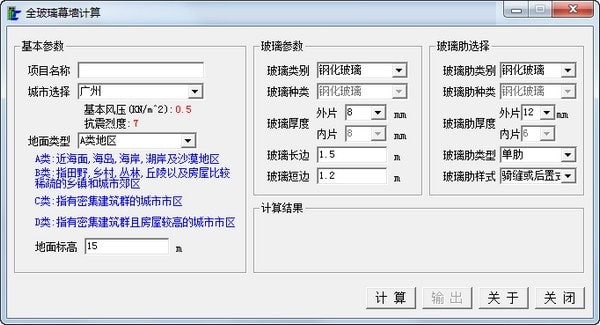 全玻璃幕墙计算