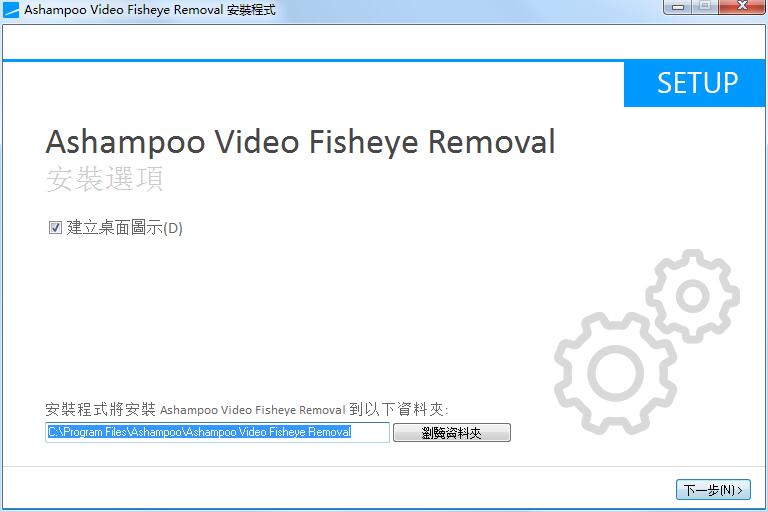 Ashampoo Video Fisheye Removal