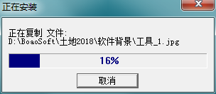 博奥土地项目整理计价软件