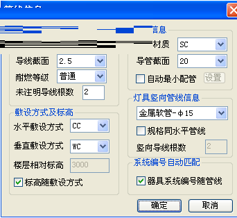 鲁班安装算量软件