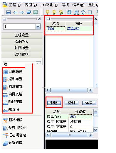 品茗BIM脚手架工程设计软件