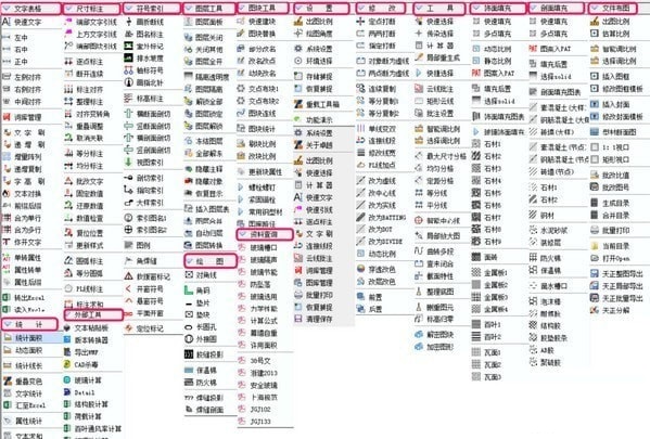 卓越幕墙工具箱