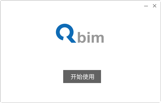 品茗BIM浏览器