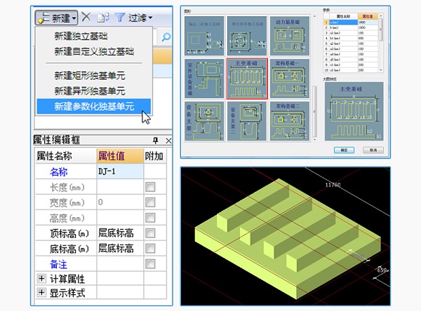 电力算量GMS