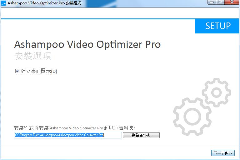 Ashampoo Video Optimizer Pro