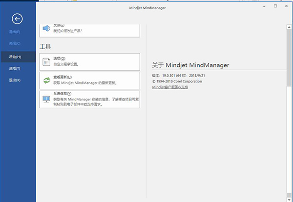 MindManager 2019