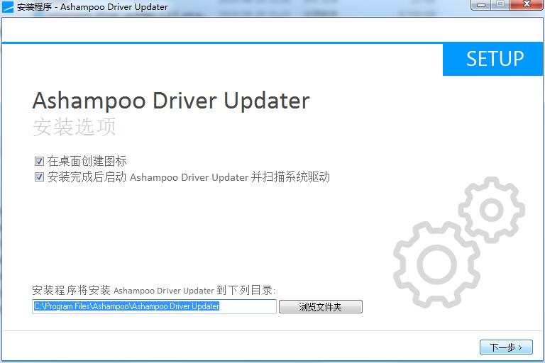 Ashampoo Driver Updater