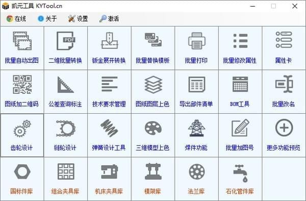 凯元工具KYTOOL