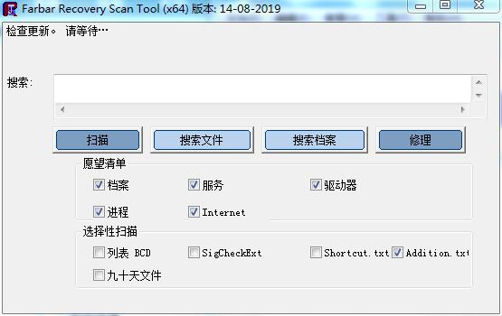 Farbar Recovery Scan Tool