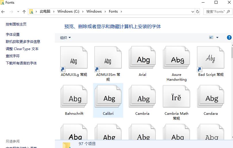 造字工房字体