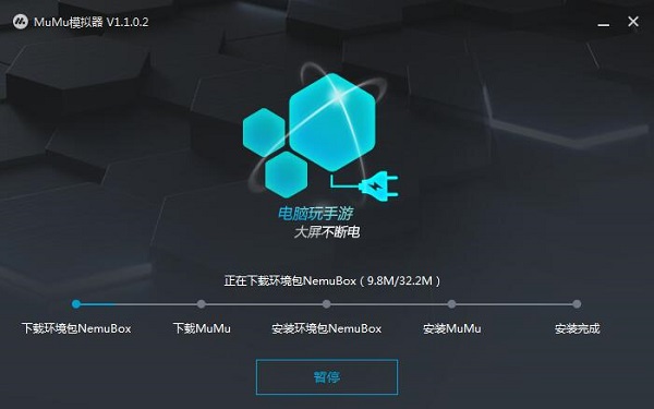 网易MuMu模拟器