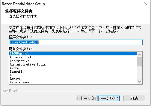 炼狱蝰蛇驱动