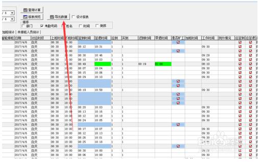 考勤管理系统标准版