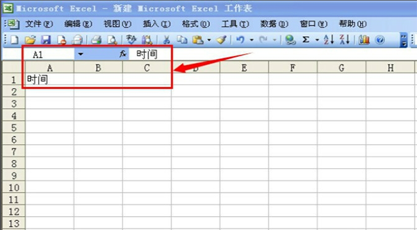 Excel记账本
