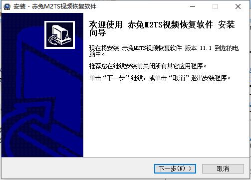 赤兔M2TS视频数据恢复软件