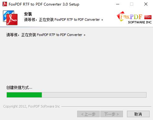 FoxPDF RTF to PDF Converter