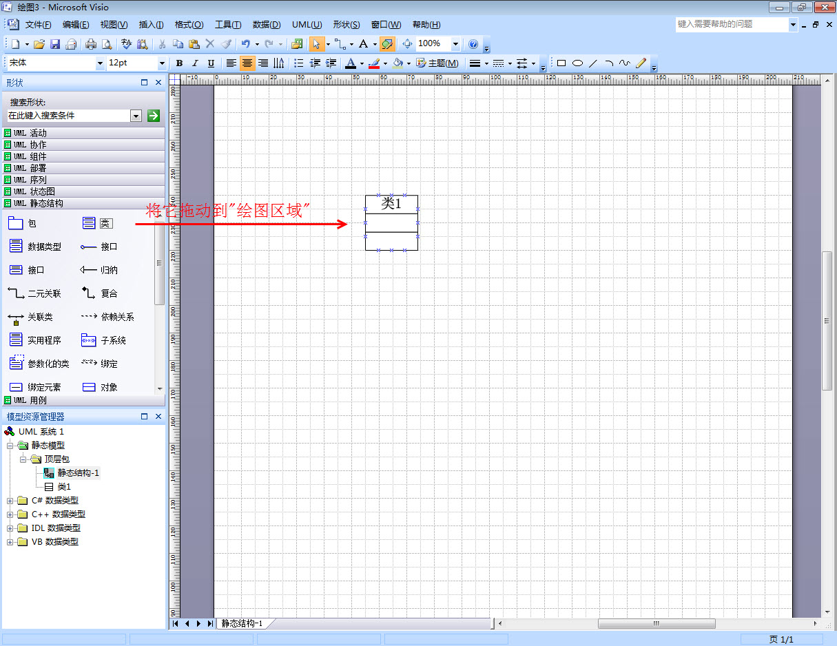 Visio Viewer 2007 SP1