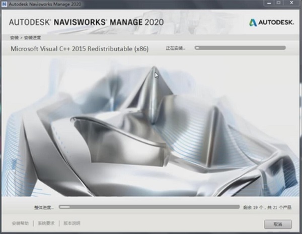 Navisworks2020