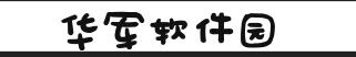 pop字体转换器