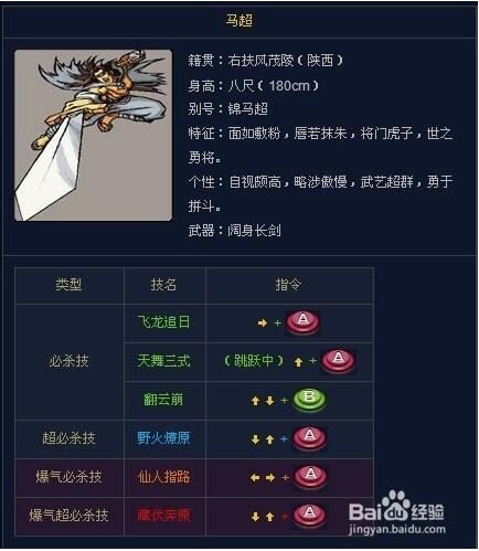 三国战记风云再起