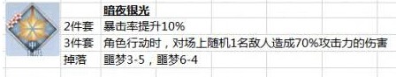 梦间集那迦灵犀选择