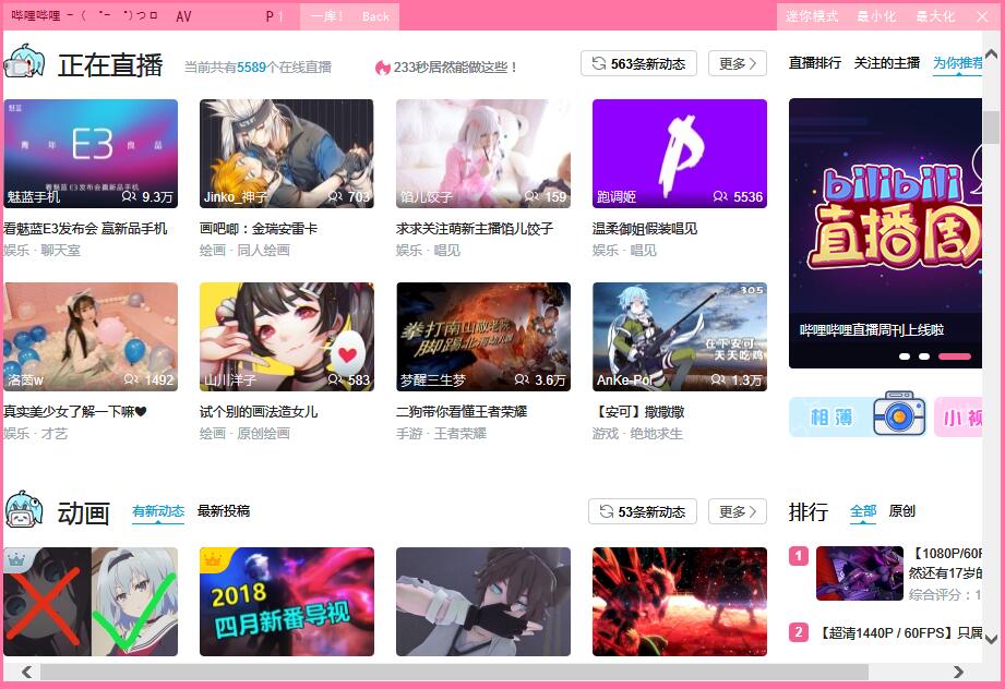 哔哩哔哩