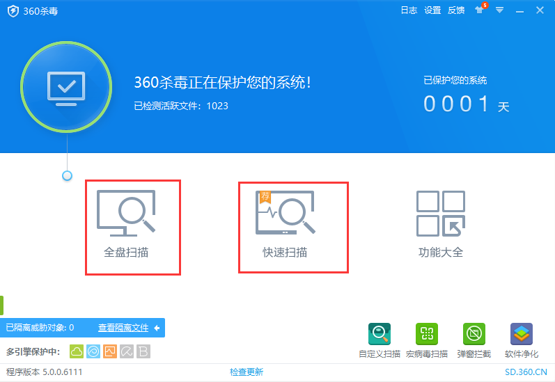 360杀毒