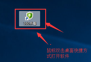 360杀毒