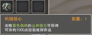 乐高无限契约符石属性说明