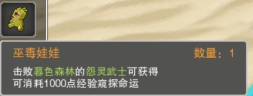 乐高无限契约符石属性说明