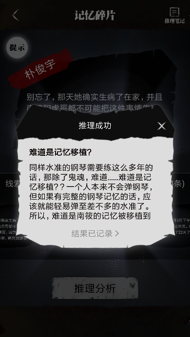 《零下记忆》第四章怎么打