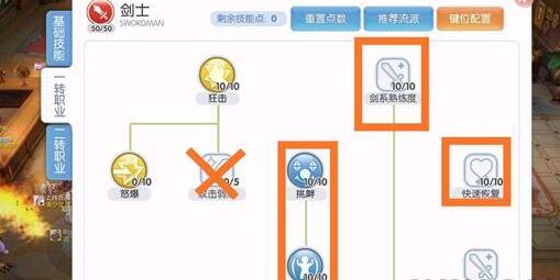 仙境传说RO爱如初见骑士加点详解 要配好的盾