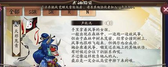 阴阳师天邪鬼青御魂搭配什么