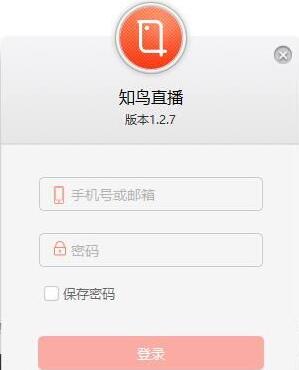  知鸟直播PC版