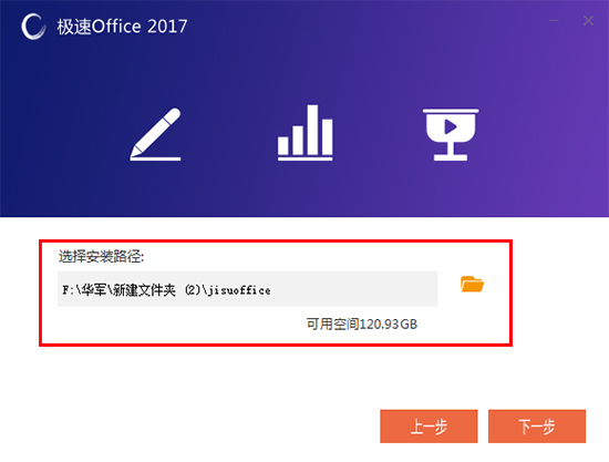 极速Office 2017