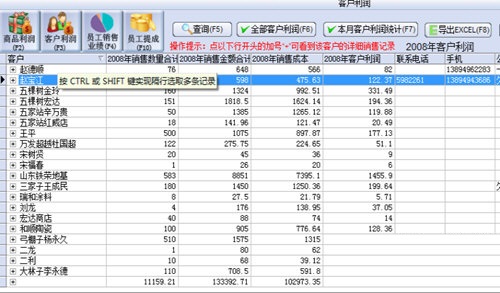 万能进出货库存管理软件