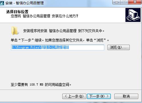 智信办公用品管理软件