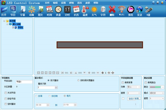 Led Control System