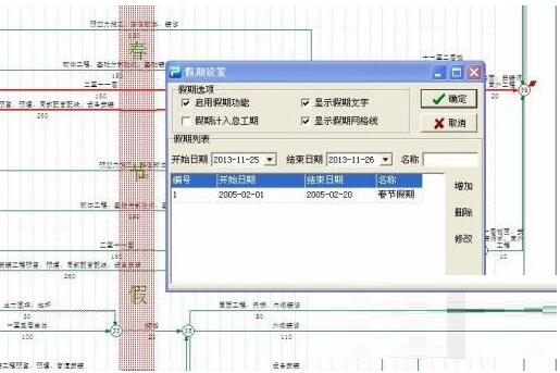 品茗网络计划编制软件