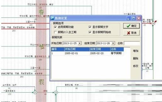 品茗网络计划编制软件