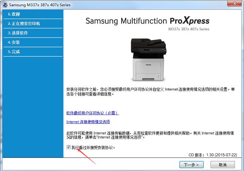 三星M3375HD打印机驱动