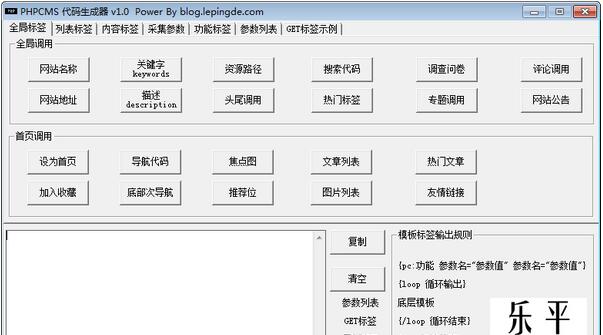 PHPCMS代码生成器