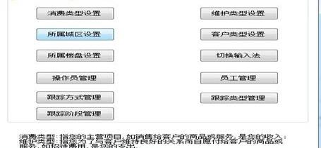 异景客户关系管理软件