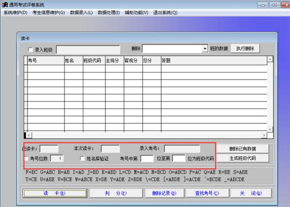 南京怀宇阅卷系统