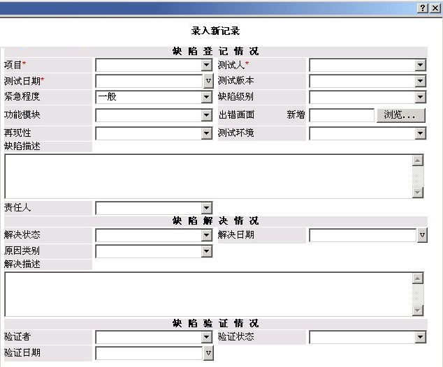 禅道缺陷管理工具