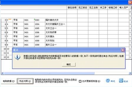 东莞惠邦计件软件