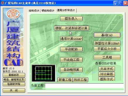 建筑图纸设计工具