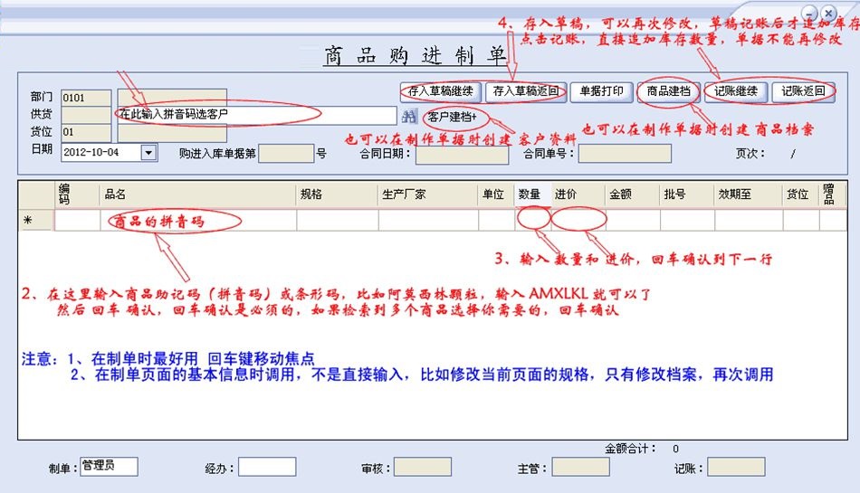 药天下医药管理软件